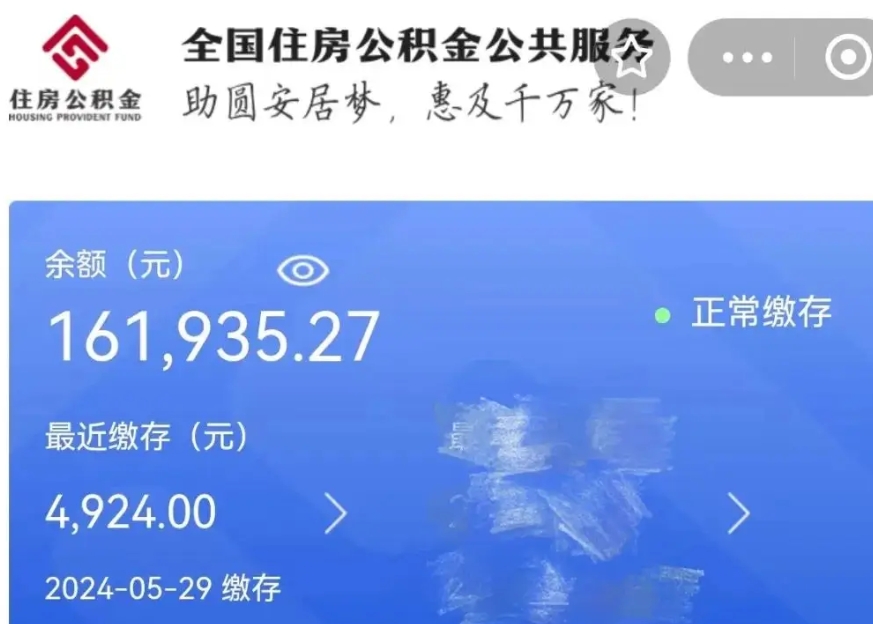 海北公积金贷款辞职（公积金贷款辞职后每月划扣怎么办）